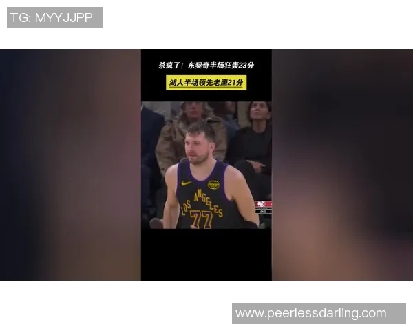 火力全开，湖人半场爆砍81分，创队史上半场得分新高